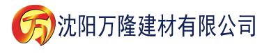 沈阳大香蕉在线福利建材有限公司_沈阳轻质石膏厂家抹灰_沈阳石膏自流平生产厂家_沈阳砌筑砂浆厂家